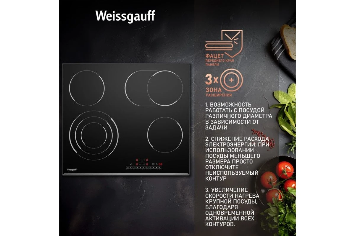 Варочная панель Weissgauff HV 643 BS