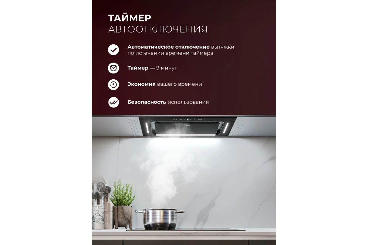 Вытяжка кухонная встраиваемая LEX AURA 600 Inverter BL