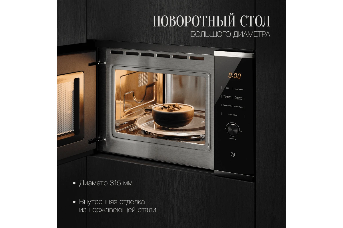 Встраиваемая микроволновая печь Kuppersberg HMW 650 BX