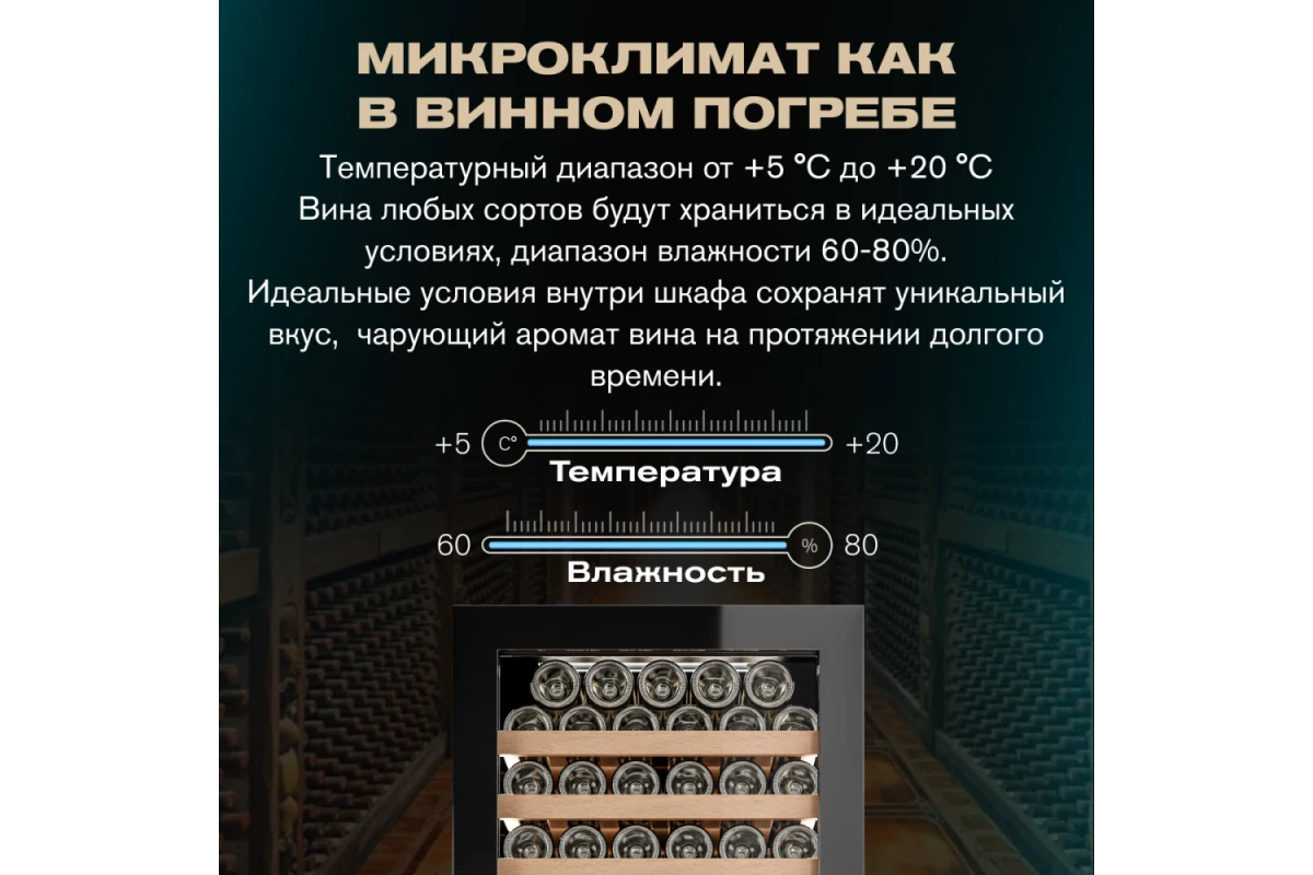 Винный шкаф Meyvel MV154PRO-KBT3