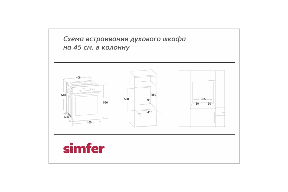 Электрический духовой шкаф Simfer B4EM14016