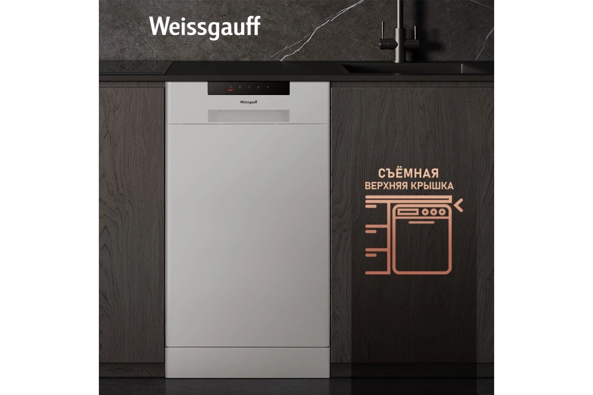 Посудомоечная машина Weissgauff DW 4035