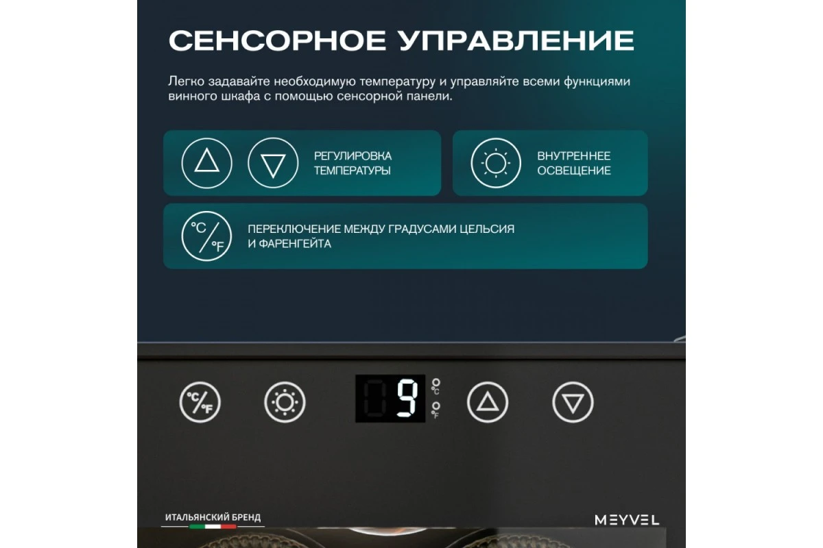 Винный шкаф Meyvel MV06-TBF1-NEXT