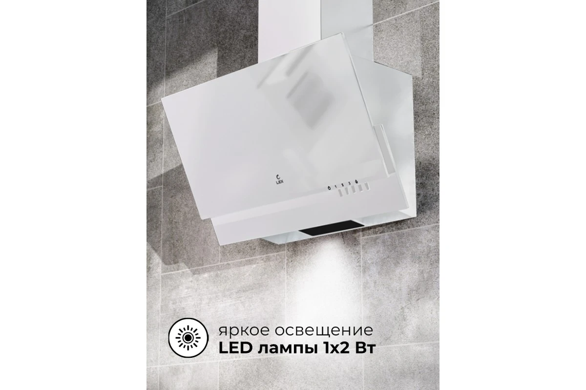 Вытяжка кухонная наклонная LEX Mera 600 White