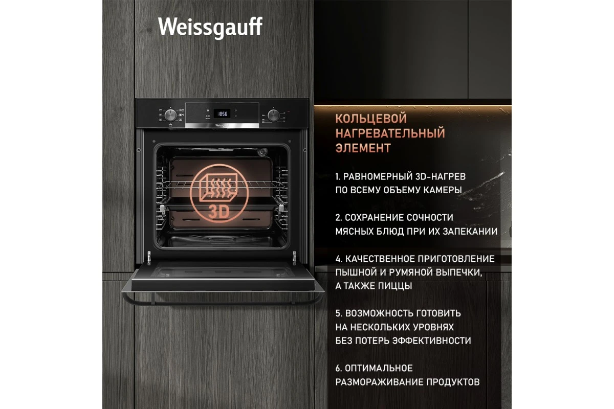 Духовой шкаф Weissgauff EOV 776 PDB