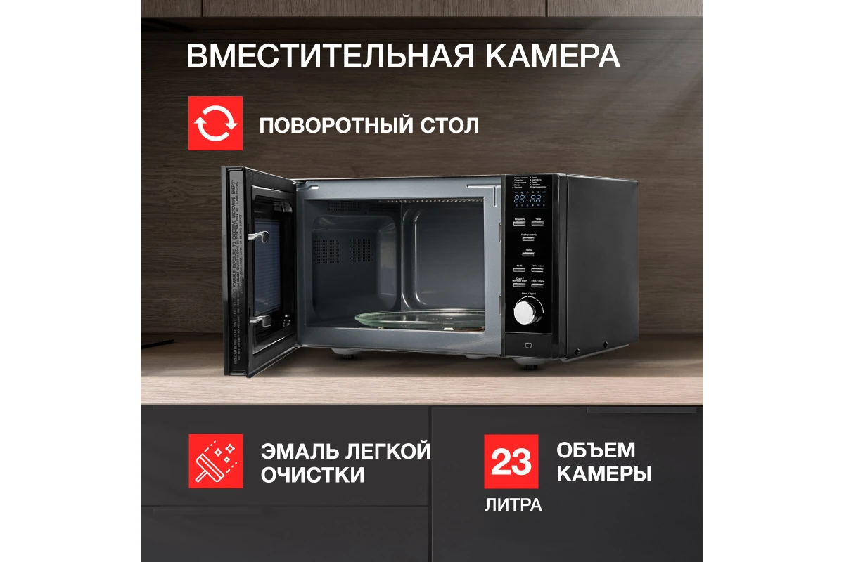 Микроволновая печь Kuppersberg TMW 230 B