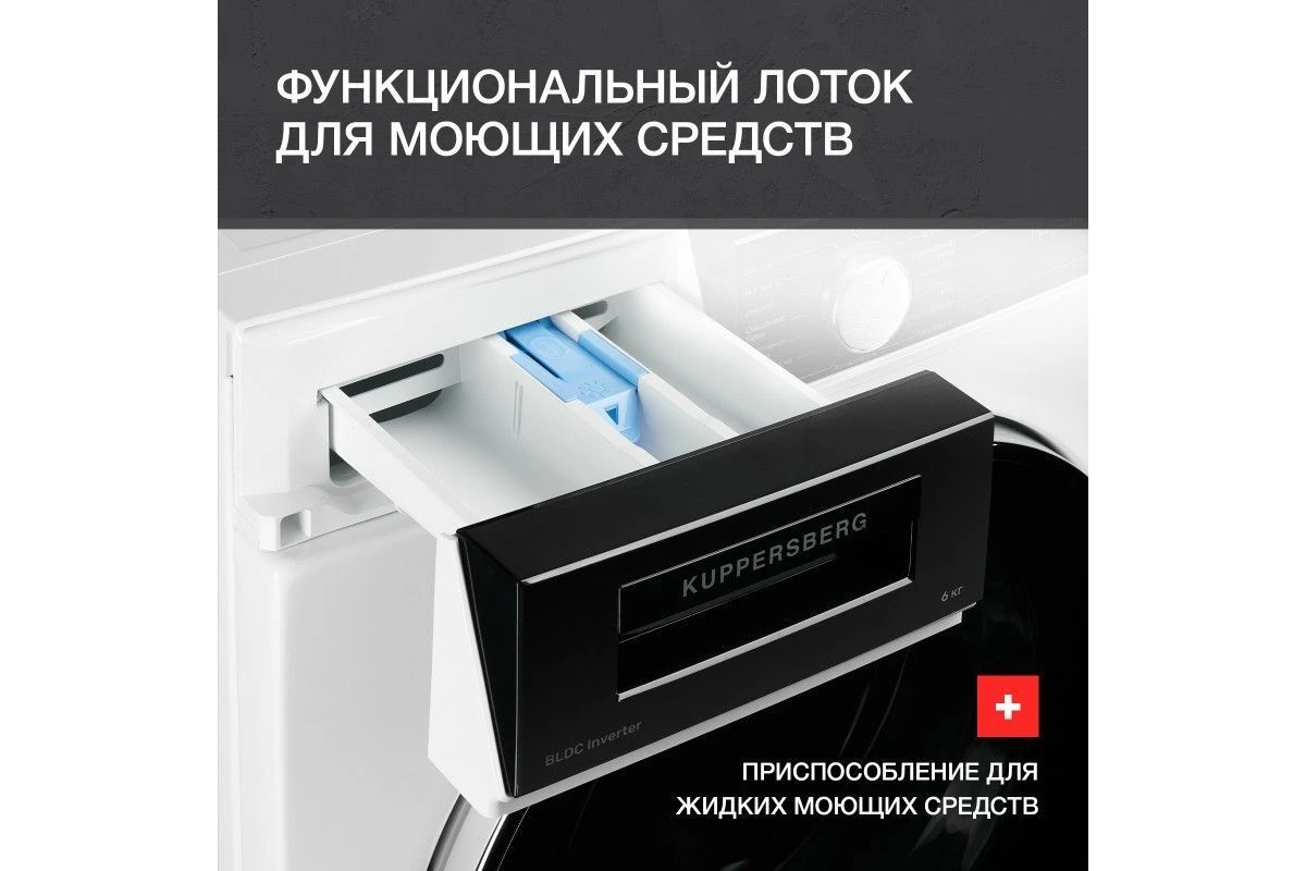 Стиральная машина Kuppersberg WM 411 W