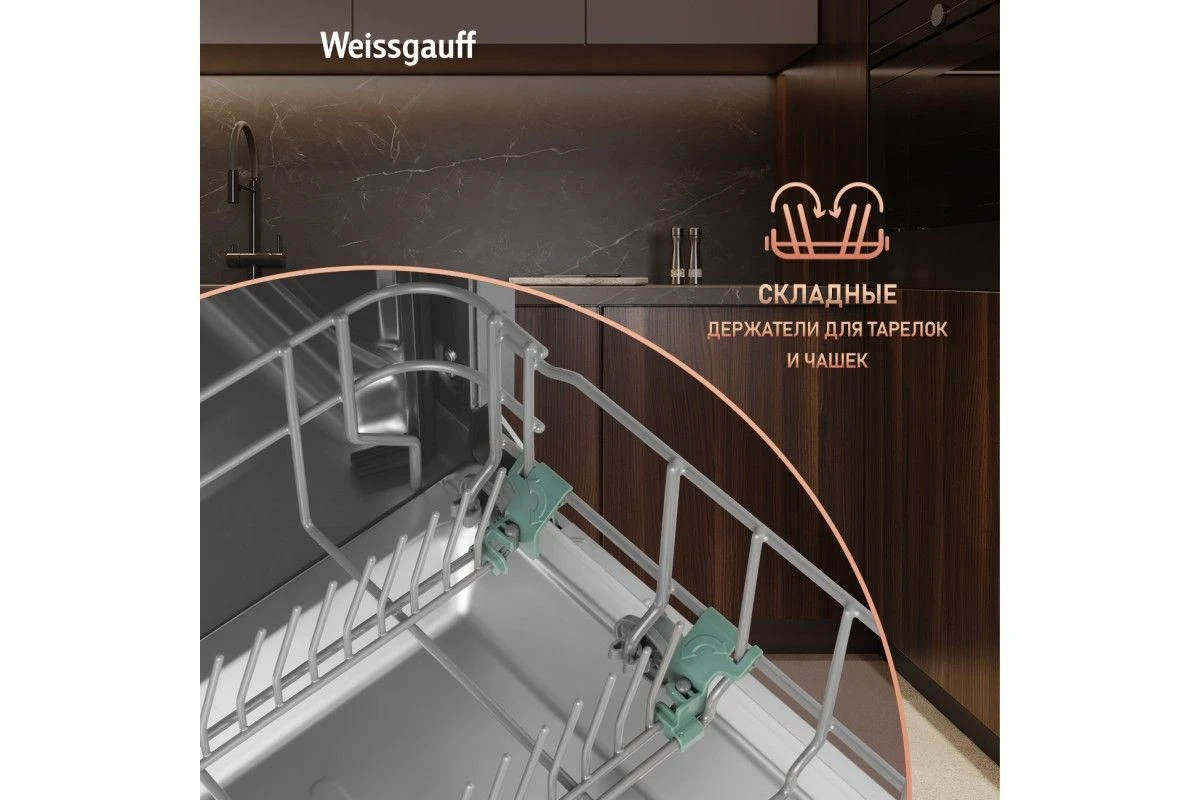 Встраиваемая посудомоечная машина Weissgauff BDW 6136 D Inverter AutoOpen Infolight