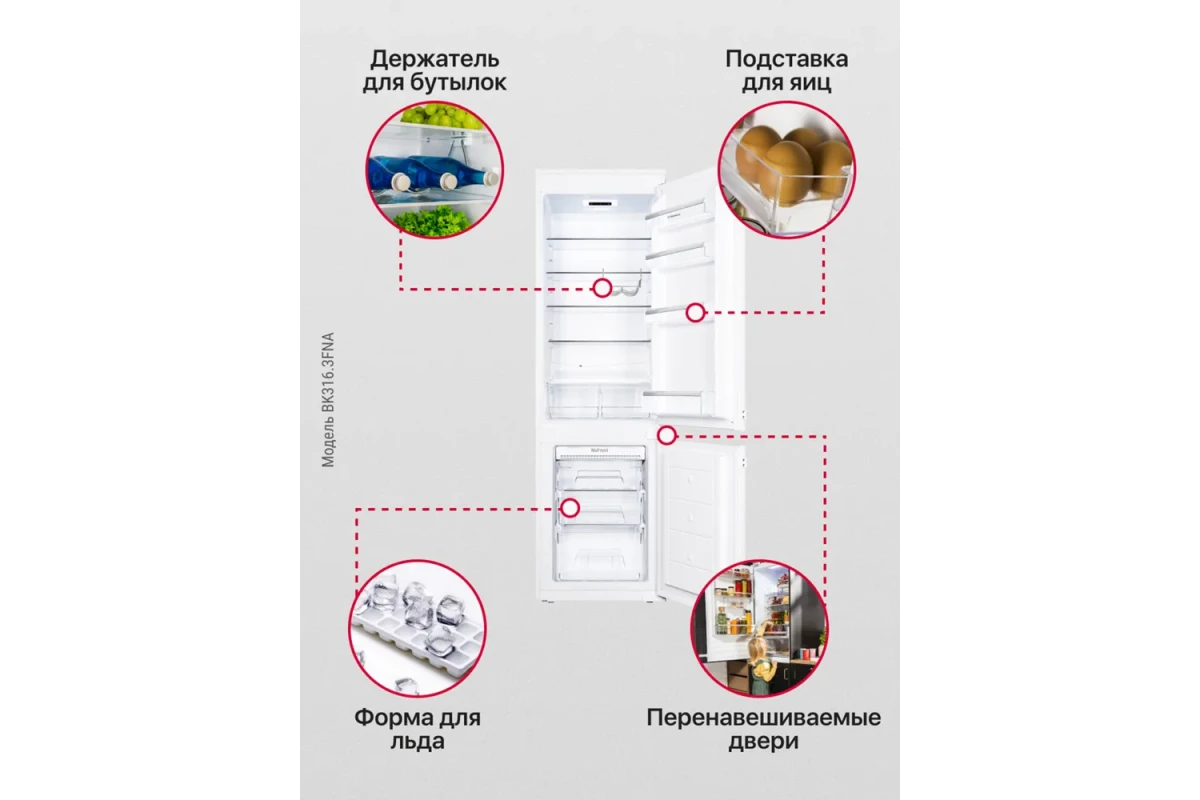 Встраиваемый холодильник Hansa BK316.3FNA