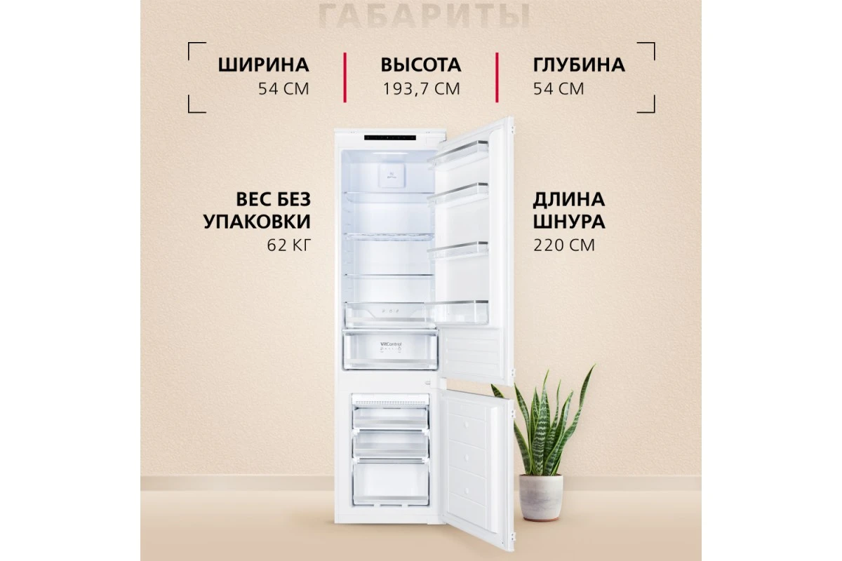 Встраиваемый холодильник Hansa BK347.3NF