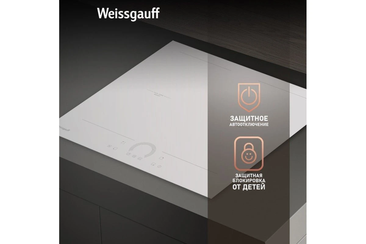Варочная панель Weissgauff HI 642 WFZC