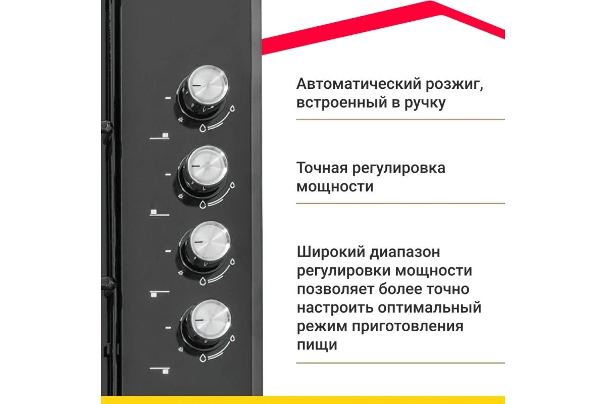 Газовая варочная панель Simfer H60Q40B470