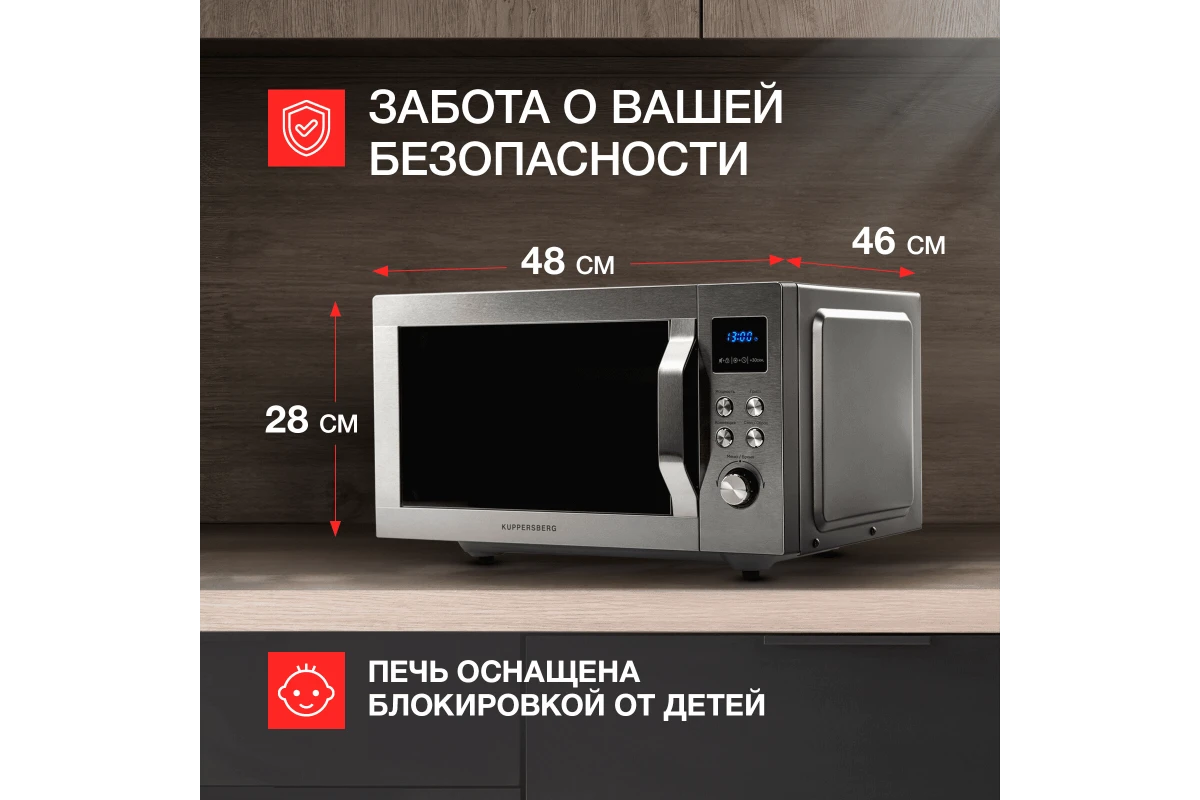 Микроволновая печь Kuppersberg FMW 250 X