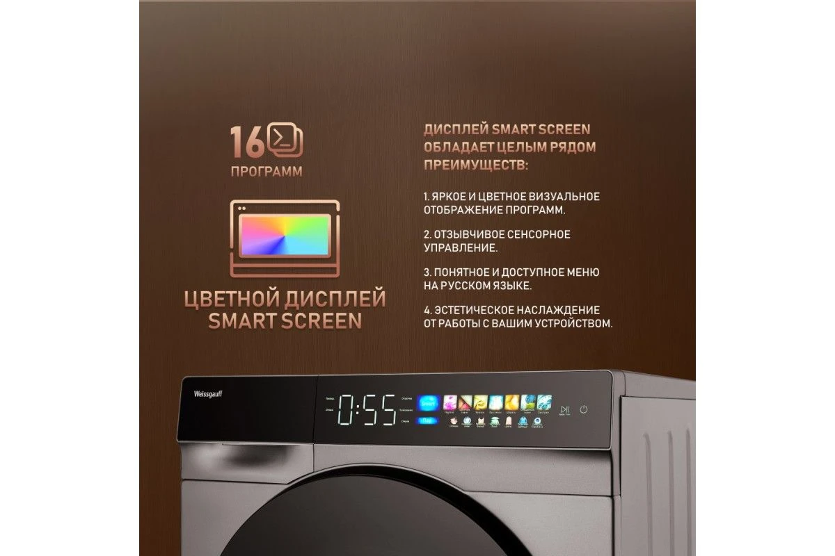 Стиральная машина с инвертором и паром Weissgauff WM 998 Full Touch DC Inverter Steam Silver