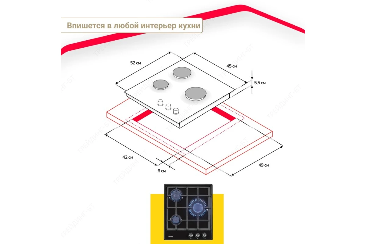Газовая варочная поверхность Simfer H45V31B516