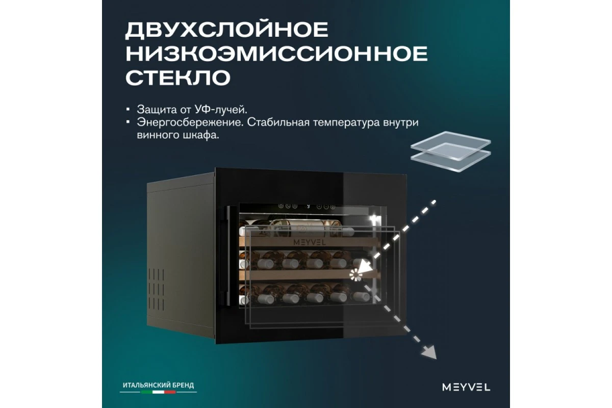 Винный шкаф Meyvel MV19PRO-KBB1