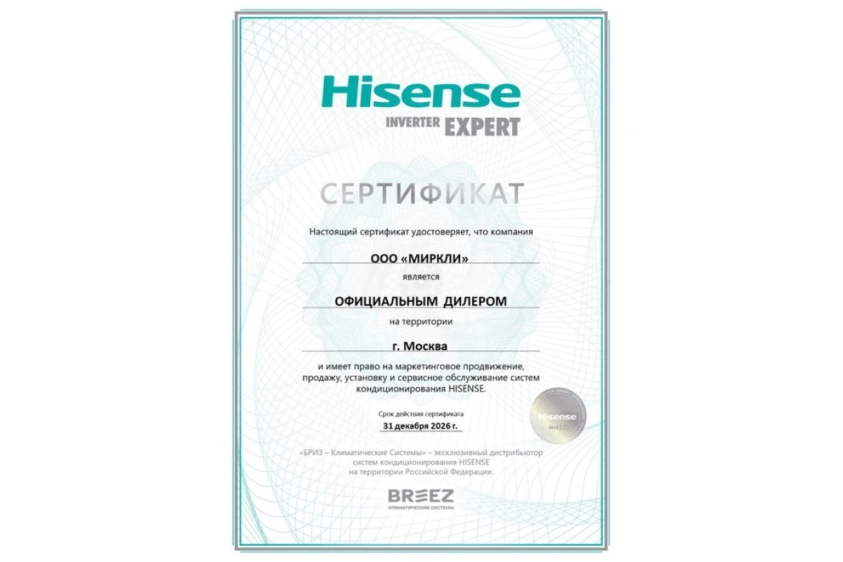 Внешний блок мульти сплит-системы на 3 комнаты Hisense Free Match AMW3-24U4RJC