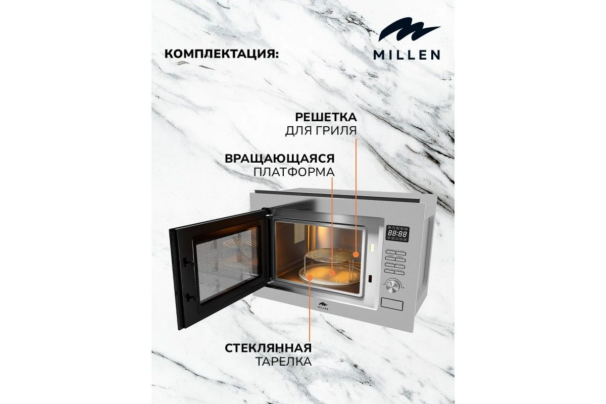 Встраиваемая микроволновая печь Millen MBW 381 SX