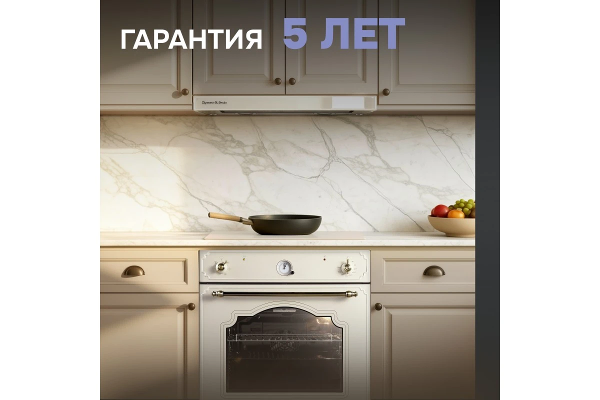 Электрический духовой шкаф Zigmund & Shtain E 134 X
