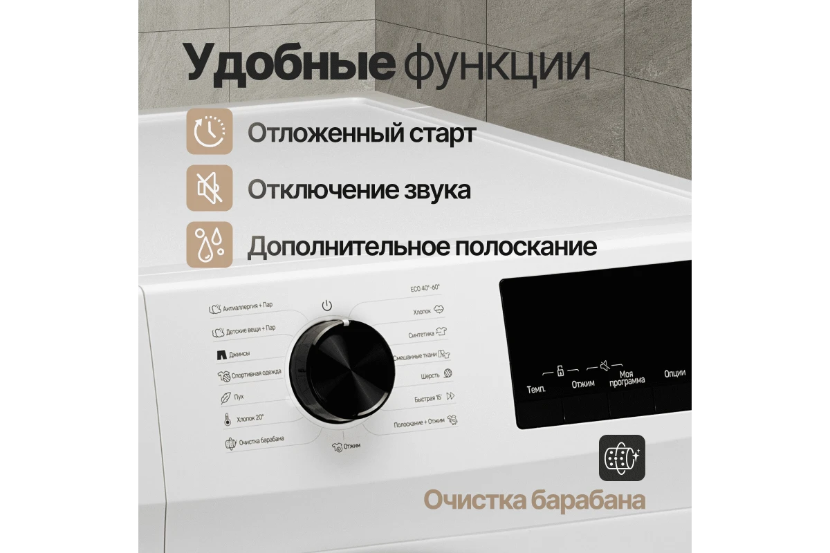 Стиральная машина Monsher MWM 461 Blanc
