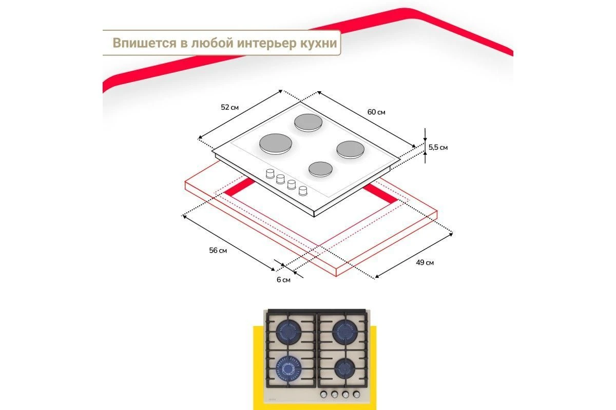 Газовая варочная панель Simfer H60H41J522