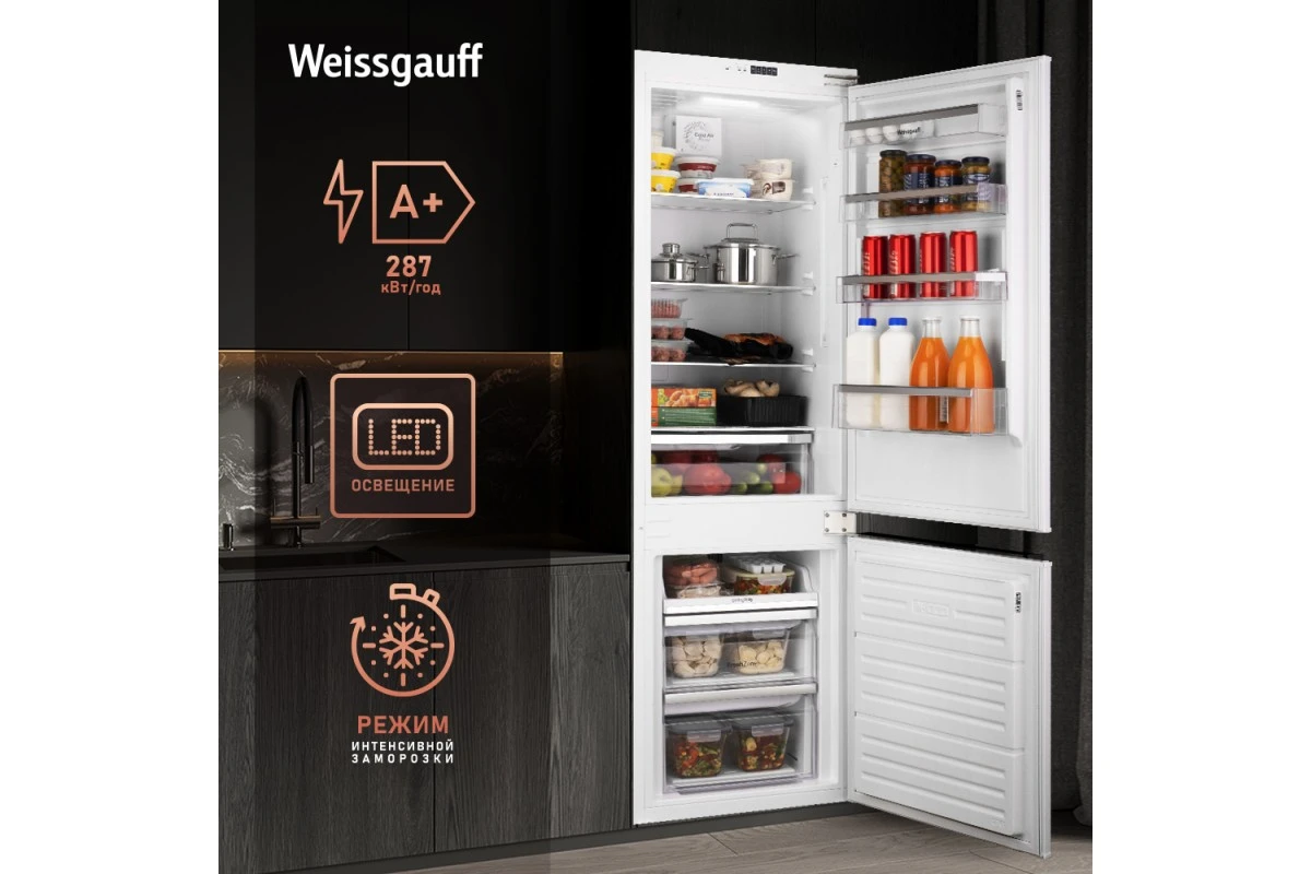 Встраиваемый холодильник Weissgauff WRKI 178 V NoFrost