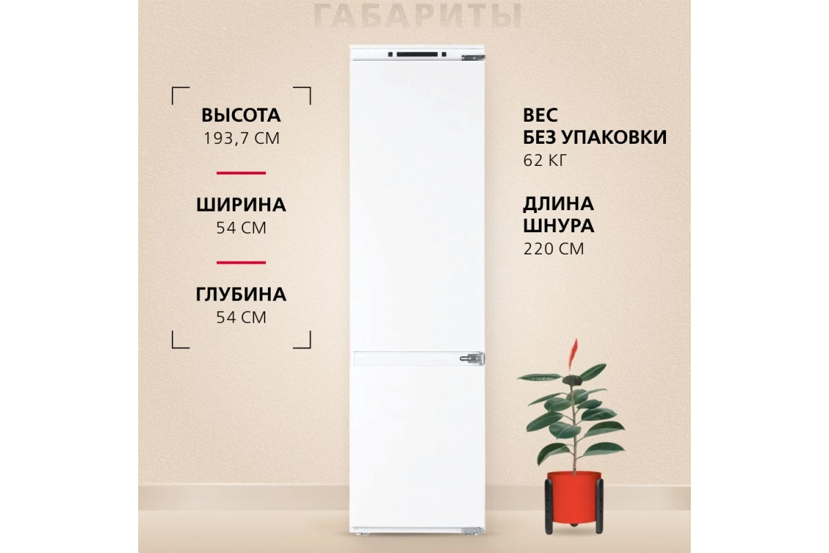 Встраиваемый холодильник Hansa BK2815.0N
