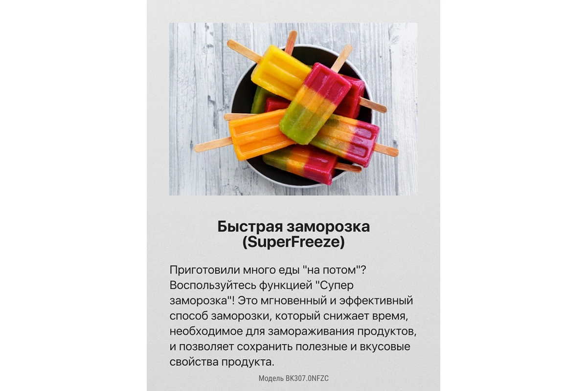 Встраиваемый холодильник Hansa BK307.0NFZC