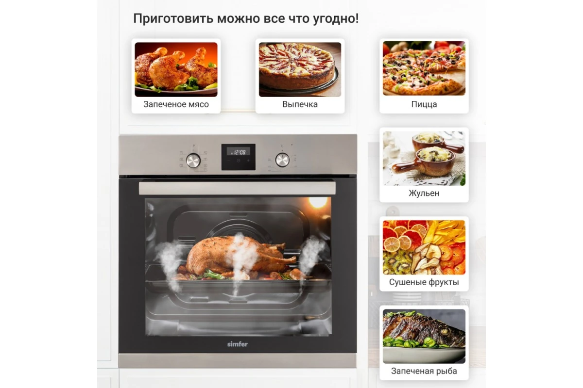 Электрический духовой шкаф Simfer B6EM58016