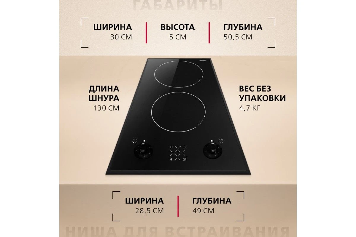 Электрическая панель Hansa BHCS38120030