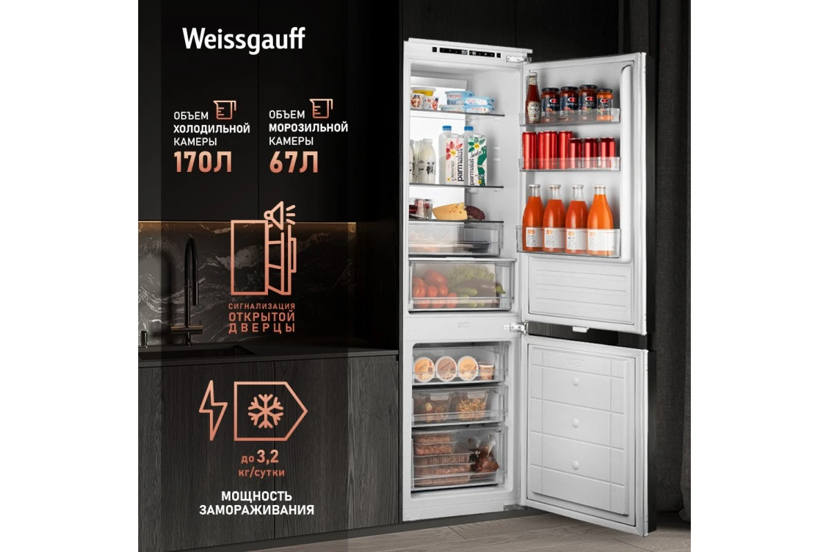 Встраиваемый холодильник с инвертором Weissgauff WRKI 178 Total NoFrost Premium EcoFresh