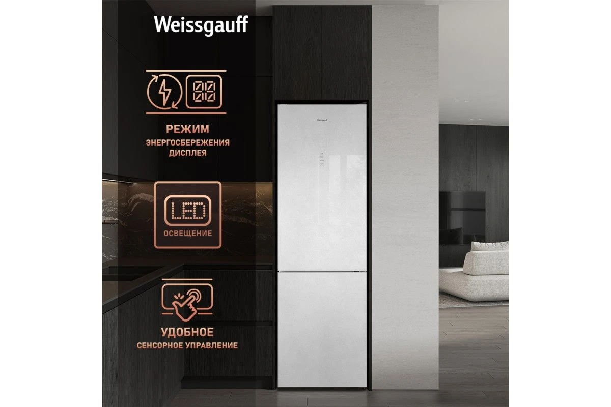 Отдельностоящий холодильник Weissgauff WRK 195 D Full NoFrost White Rock Glass