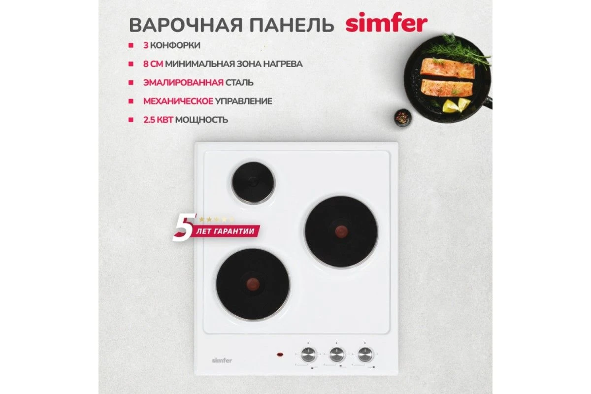 Электрическая варочная панель Simfer H45E03W016