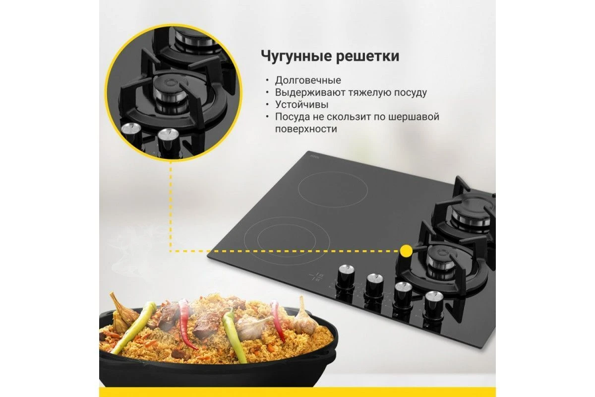 Комбинированная варочная панель Simfer H60N26S516
