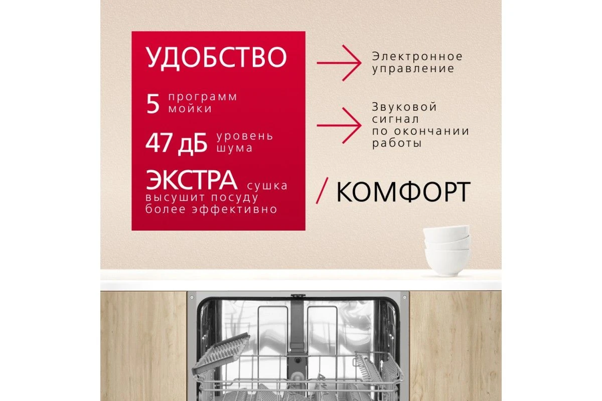 Встраиваемая посудомоечная машина Hansa ZIM615BQ