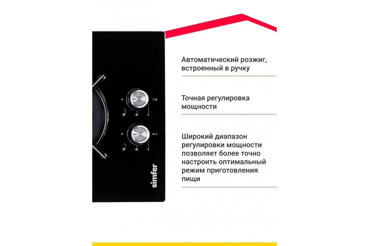Газовая варочная поверхность Simfer H30N20S470
