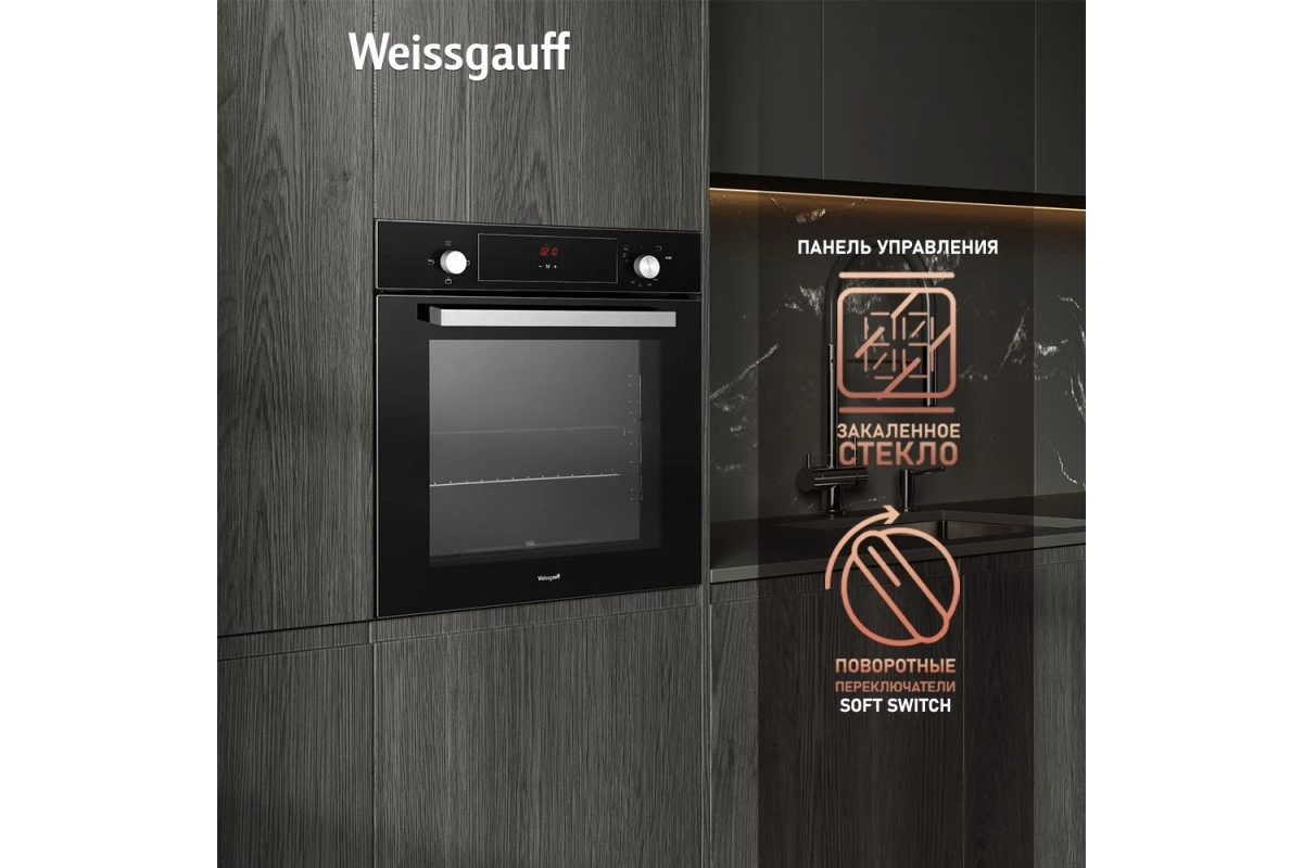 Духовой шкаф газовый Weissgauff WGO 706 D BLACK GLASS