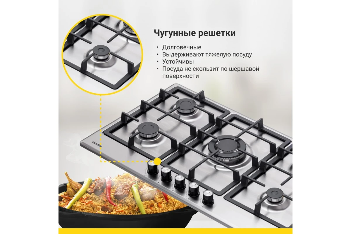 Варочная поверхность газовая Simfer H90W51M572
