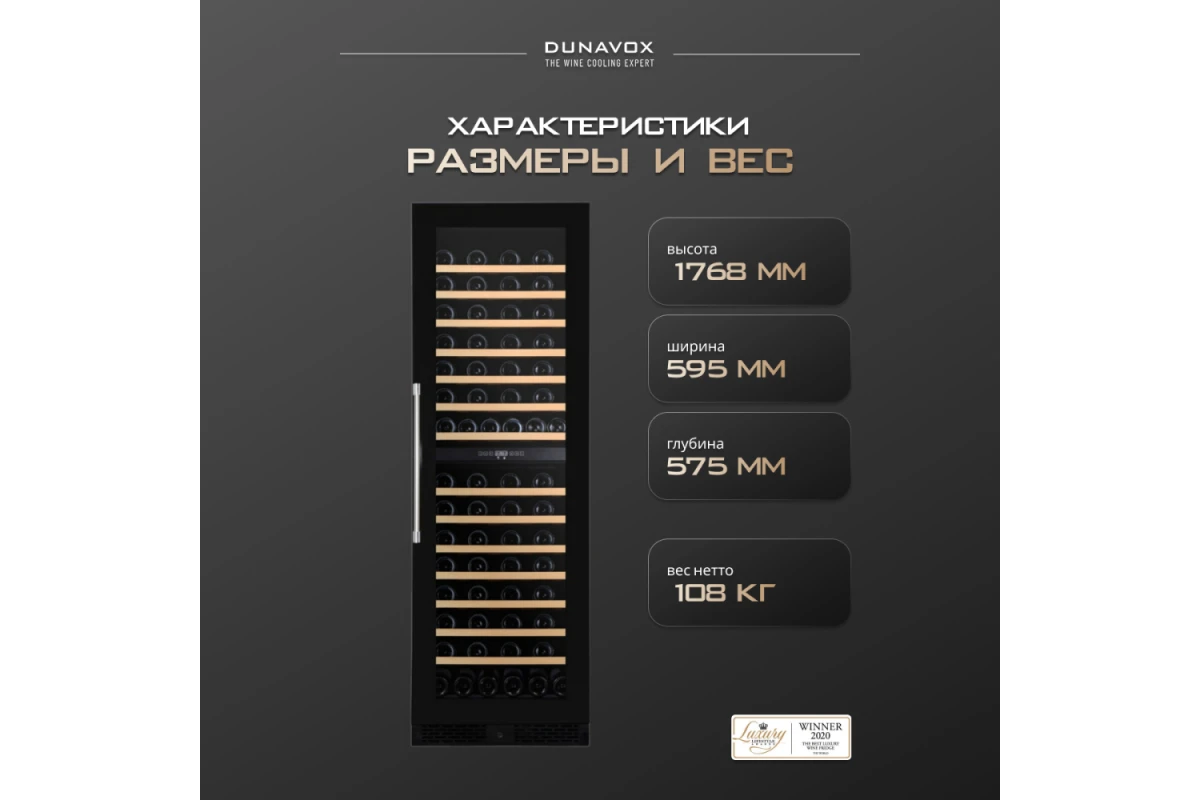 Винный шкаф Dunavox DX-123.338DB
