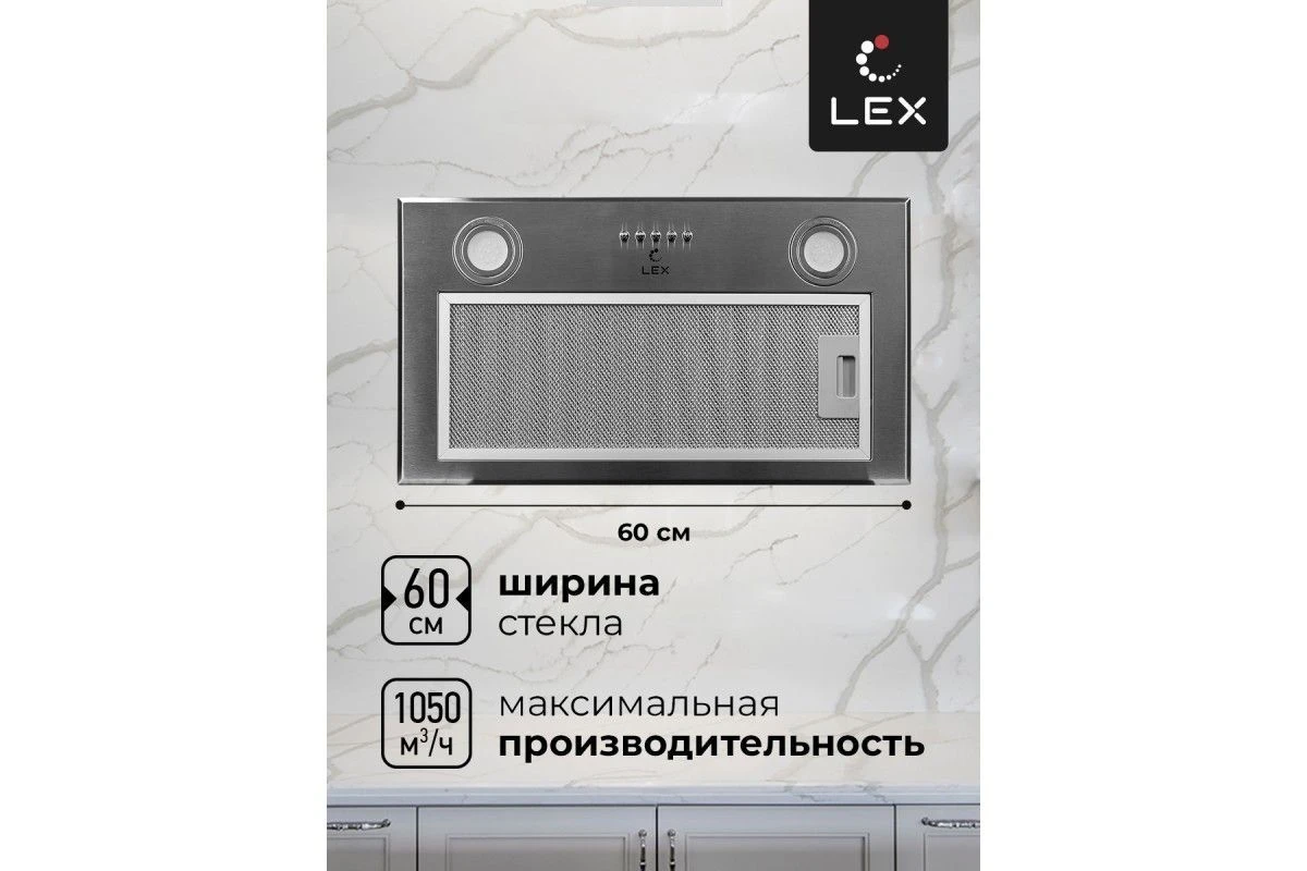 Встраиваемая кухонная вытяжка LEX GS BLOC P 600 Inox