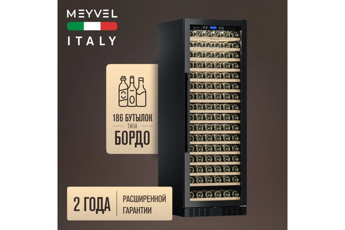 Винный шкаф Meyvel MV171-KBT1