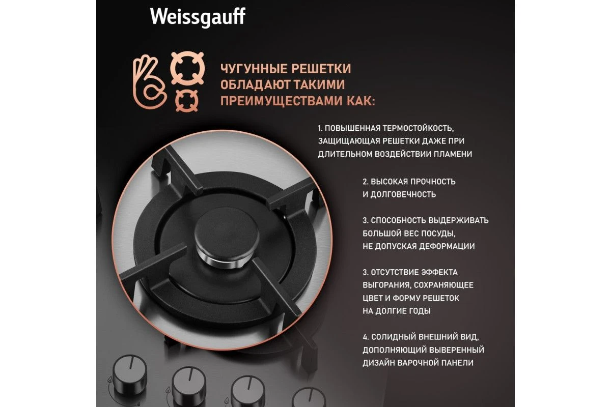 Варочная панель Weissgauff HGG 641 XRV