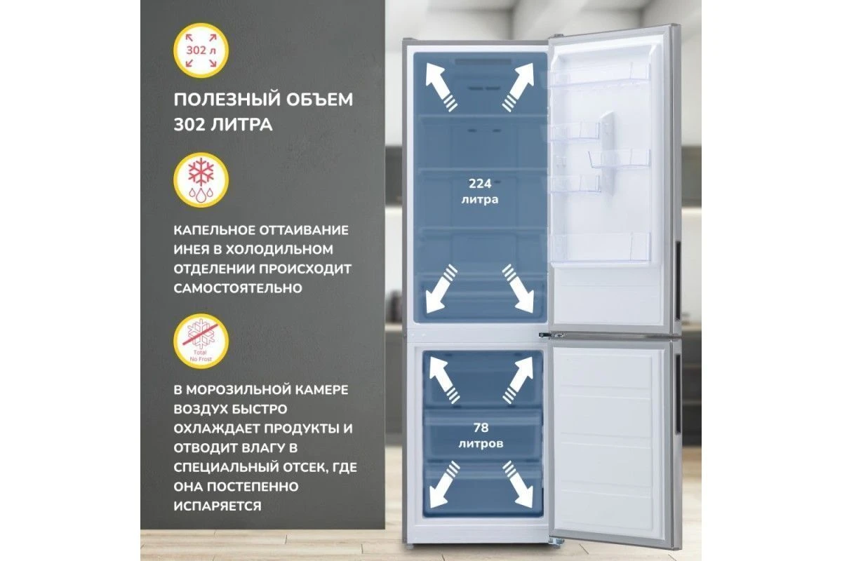 Холодильник Simfer RDM47101