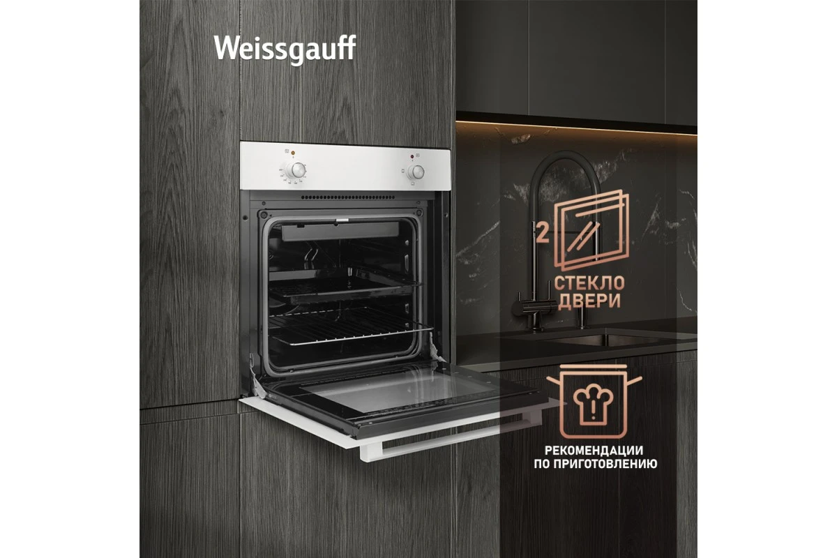 Встраиваемый электрический духовой шкаф Weissgauff EOM 180 W