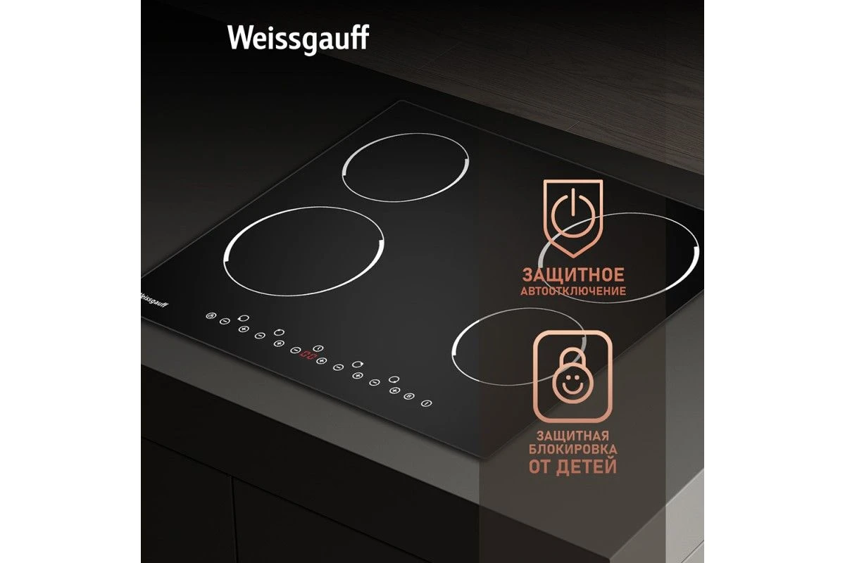 Варочная панель Weissgauff HV 640 B