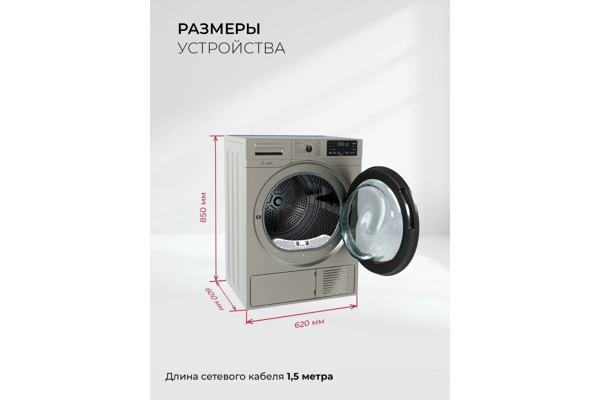 Сушильная машина Lex LDM10GrD