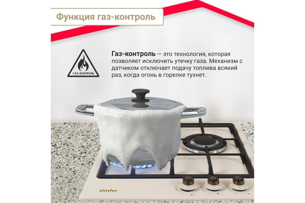 Газовая варочная панель Simfer H45V35O527