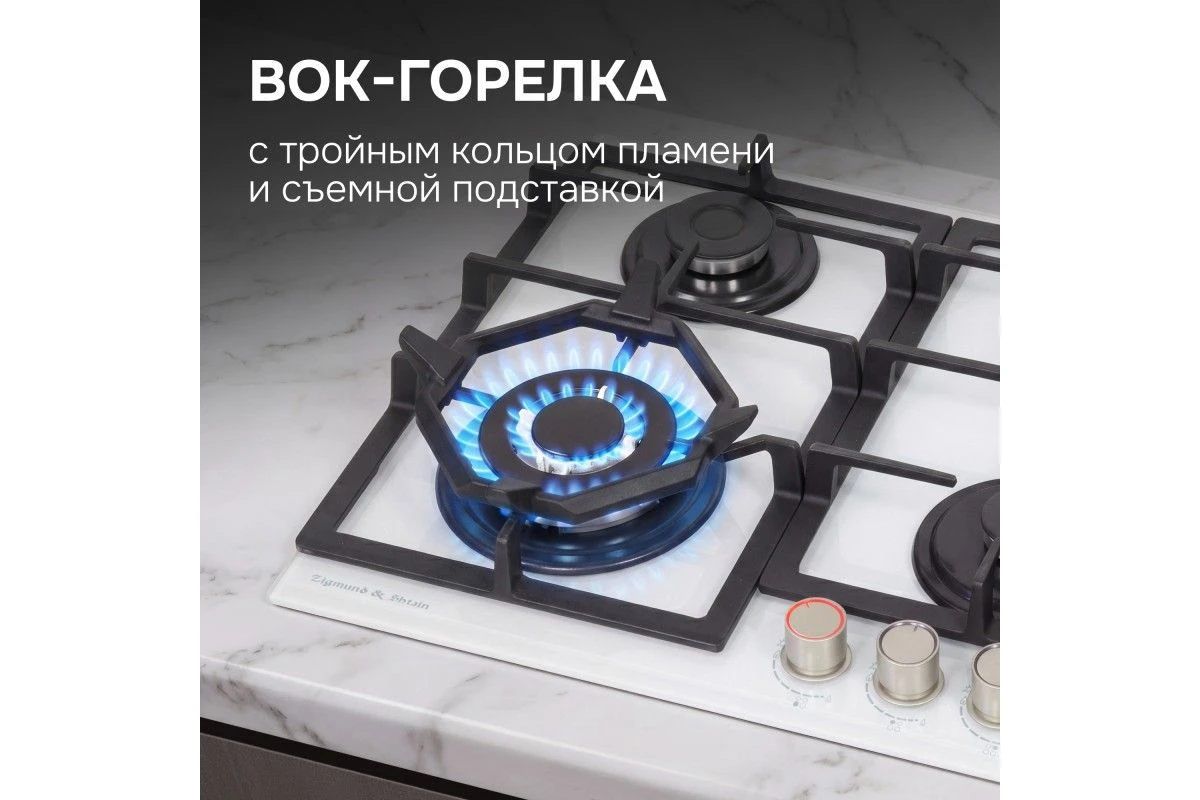 Газовая варочная панель Zigmund & Shtain MN 199.61 W
