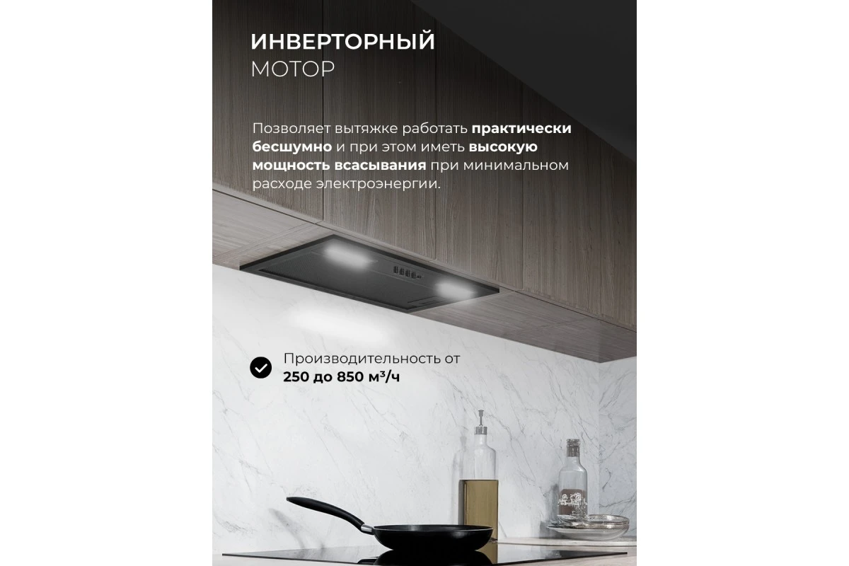 Вытяжка кухонная встраиваемая LEX HYPER 600 Inverter BBL