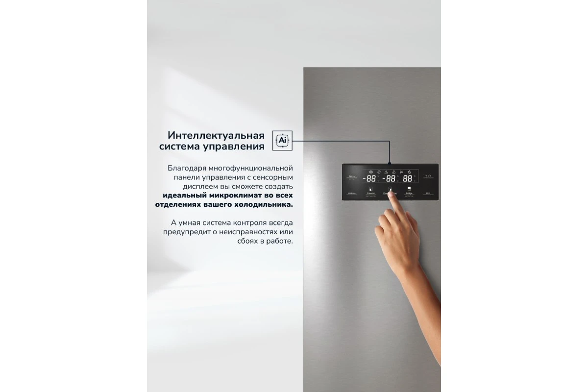 Отдельностоящий холодильник Cross Door Millen MCD 595XID